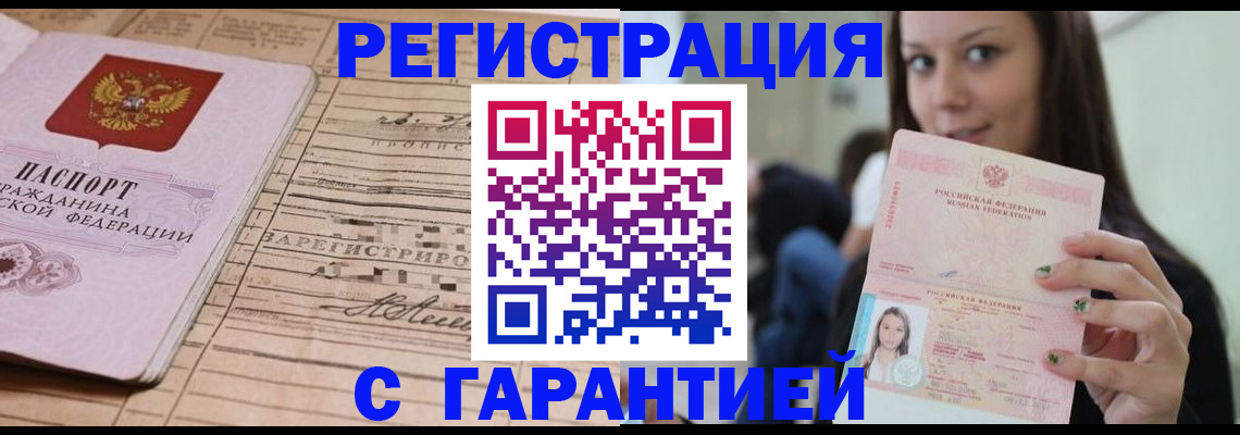 временная прописка в Всеволожске