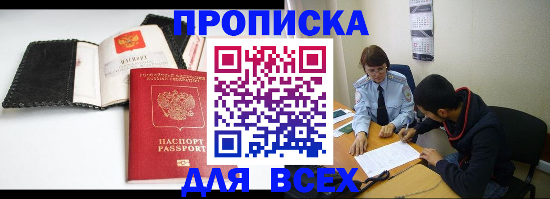 временная регистрация собственник в Всеволожске