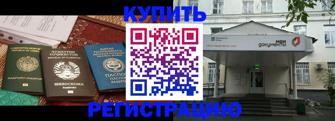 прописка 2025 в Всеволожске