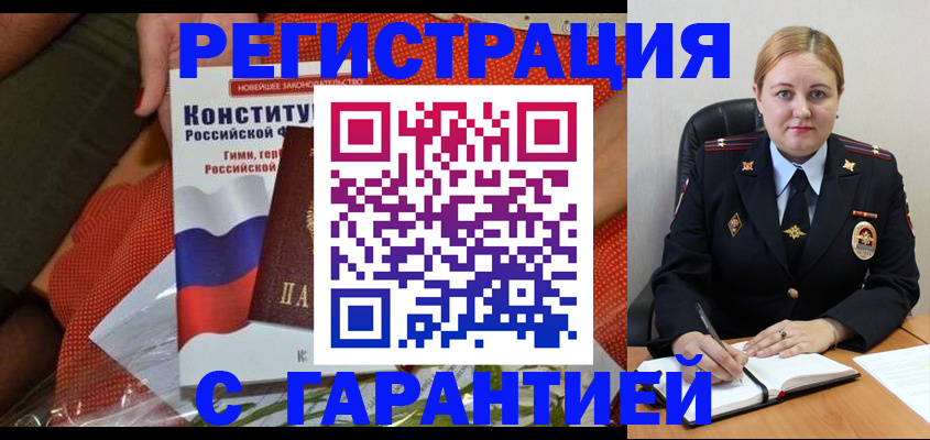 временная регистрация надежно в Всеволожске