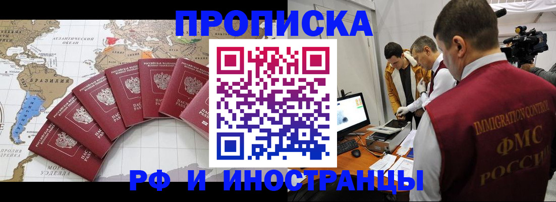 прописка от собственника в Всеволожске