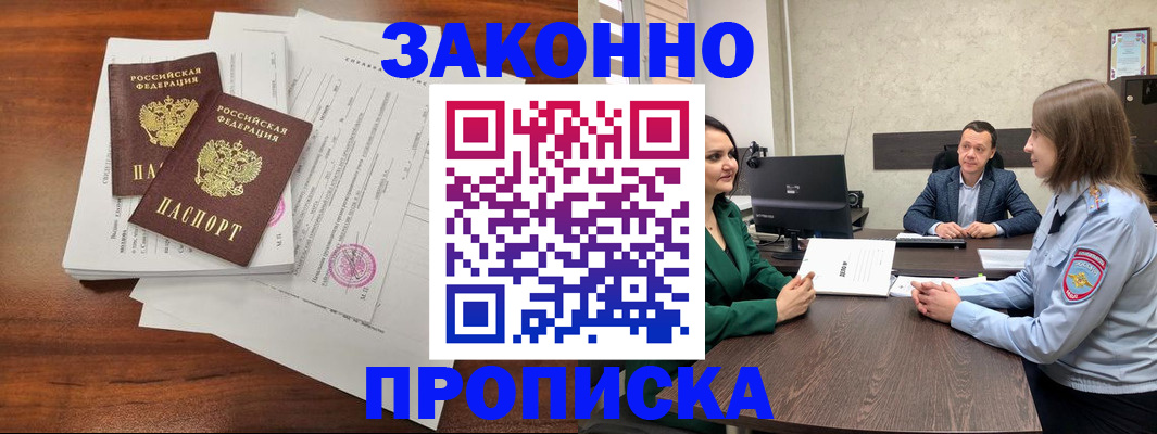 прописка регистрация в Всеволожске